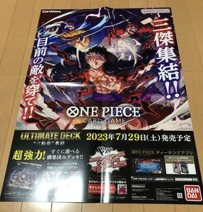 ☆ONE PIECE-ワンピース-☆大判　B2ポスター☆“三船長”集結☆Carddass☆CARD GAME“ULTIMATE DECK”☆４ツ折り☆BANDAI NAMCO ＜未使用＞