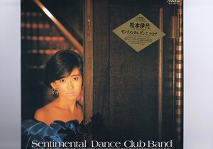 盤質新品同様 国内盤 LP Iyo Matsumoto / Sentimental Dance Club Band / 松本伊代 センチメンタルダンスクラブ インサート付き SJX-30274