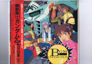 帯付 インサート付 Shigeaki Saegusa Mobile Suit Gundam ZZ BGM Collection Vol.2 = 機動戦士ガンダムZZ BGM集 Vol.2 三枝成章 K25G 7305