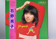 新品同様 国内盤 LP Mako Ishino / 石野真子ベスト・ヒット・アルバム 帯付 インサート付 GX-45_画像1