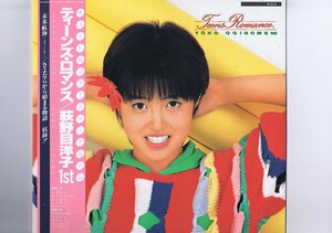 盤質良好 国内盤 LP Yoko Oginome / Teens Romance = ティーンズ・ロマンス / 荻野目洋子 帯付 インサート付 SJX-30241