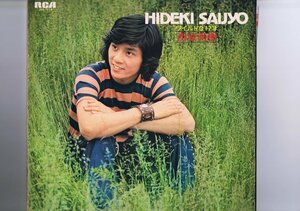 国内盤 LP Hideki Saijo / ワイルドな17才 / 西条秀樹 JRS-7224