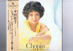 新品同様 国内盤 LP Frdric Chopin Hiroko Nakamura Chopin Piano Concerto No.2 In F Minor & Polonaise Fantaisie 中村紘子 28AC2055