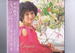 新品同様 Chopin London Symphony Orchestra Anatole Fistoulari Concerto No. 1 For Piano And Orchestra In E Minor 中村紘子 28AC 2000