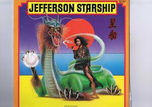国内盤 LP Jefferson Starship / Spitfire / スピットファイア ジェファーソン・スターシップ RVP-6087, RVP-6087 (BFL-1557)