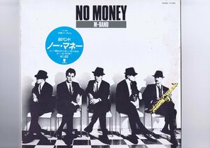 盤質良好 国内盤 12inch M-Band / No Money / ノー・マネー シュリンク付き（開封済） インサート付き T14-1084