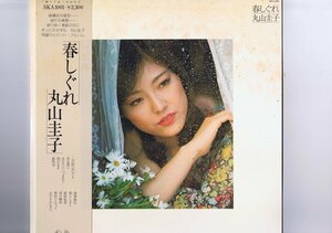 盤質新品同様 国内盤 LP Keiko Maruyama / 春しぐれ / 丸山圭子 帯付 インサート付 SKA-1001