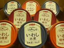 【送料無料】★ニッスイ　いわし　味噌煮　水煮　味付　175ｇ　日本産いわし使用《8缶セット》いわし缶詰　ＤＨＡ　ＥＰＡ　_画像1