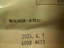 【送料無料】★かつまた　柿ピー　ボリュームパック　400ｇ　《2袋セット》おつまみ　ビールのお供に！　箱発送_画像4