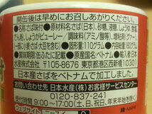 【送料無料】★ニッスイ　さば　みそ煮　水煮　煮付　160ｇ　日本産さば使用《8缶セット》さば缶　鯖缶　ＤＨＡ　ＥＰＡ　_画像4