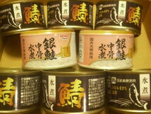 【送料無料】★国産真鯖使用　さば水煮　銀鮭中骨水煮　150ｇ《8缶セット》さば缶　さけ缶　ＤＨＡ　ＥＰＡ　カルシウム_画像1