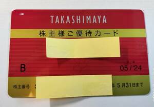 １円スタート　高島屋　株主優待　２４年５月３１日まで　３０万円限度　百貨店　ブランド　バッグ　格安　まとめ