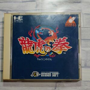 PCエンジン SUPER CD-ROM2 龍虎の拳