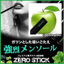 送料無料★電子タバコ 【メンソール×グリーンアップル】 Zero Stick ゼロスティック◆使い捨て 電子たばこ ビタミンタバコ ◆複数有◆即決_画像1