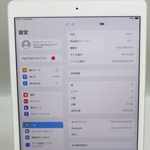 1円スタート 第8世代 Apple iPad Wi-Fiモデル 32GB MYLA2J/A A2270 シルバー_画像4