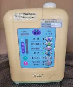 TRIM RON トリムイオン　TI-9000 連続式電解水生成器　☆通電/ボタン反応確認☆　ジャンク（04-1.0）