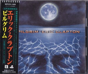 エリック・クラプトン / ERIC CLAPTON / ピルグリム /中古CD！67749/C