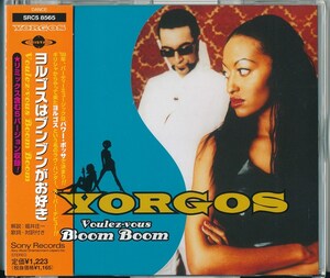 ヨルゴス / YORGOS / ヨルゴスはブンブンがお好き /中古CD！67514