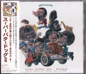 スーパーバタードッグ / FREEWAY /中古CD！67484