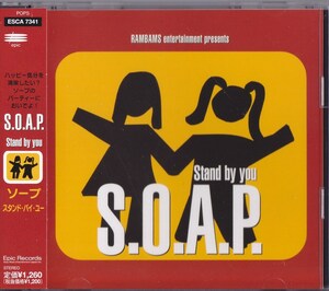 ソープ / S.O.A.P. / スタンド・バイ・ユー /中古CD！67594/C