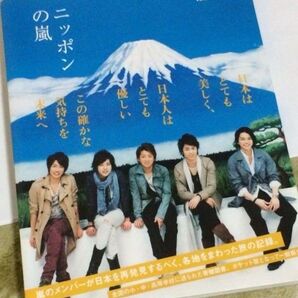 ニッポンの嵐 2010年秋に全国小中学校に寄贈された学校図書館です。