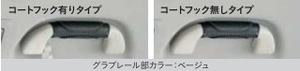 N-BOX+/NBOX plus custom JF1/JF2: original real leather braid . grip ( glove rail / front * rear / left right also have 1 piece sale )( records out of production remainder stock a little )