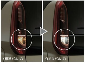 ルークス/ROOX B44/45/47/48A 前期：純正 LEDバルブ　(バックランプ用)(廃盤 残り在庫わずか)