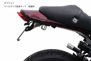 アクティブ オプション テールランプ延長キット Z900RS '18 ～ '24 (SE 22-24含む)/Z900RS CAFE '18 ～ '24