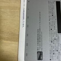 【岩田さゆり】図書カード 消防庁/日本損害保険協会【匿名配送】_画像2