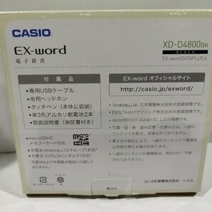 CASIO EX-word 電子辞書 XD-4800BK EX-word DATAPLUS 6 BLACK【ac03g】の画像2