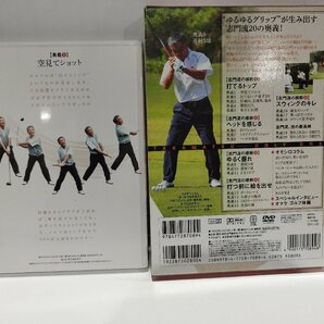 【DVD】高松志門「ぼくが伝えたかった ゴルフの極致」「目からウロコ」プレミアム【ac04g】の画像2