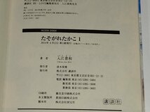 【全10巻セット】たそがれたかこ　入江喜和　講談社【ac02i】_画像5