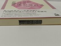 現場に役立つ日本語教育研究 1　データーに基づく文法シラバス　山内博之/庵功雄　くろしお出版【ac03i】_画像7