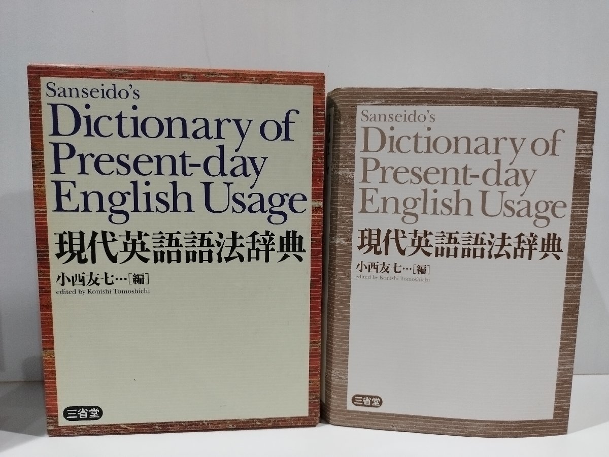 2025年最新】Yahoo!オークション -現代英語語法辞典の中古品 2025年最新】Yahoo!オークション -現代英語語法辞典の中古品
