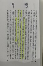 佐久間象山　（人物叢書　新装版） 大平喜間多【ac04h】_画像7