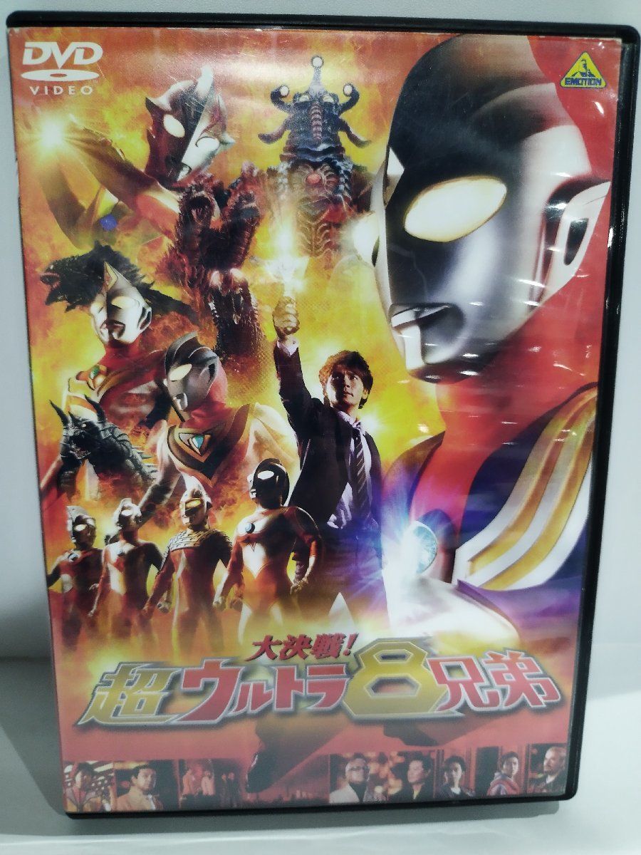 2023年最新】Yahoo!オークション -大決戦超ウルトラ8兄弟(映画、ビデオ