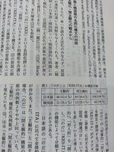 月刊 言語 大修館書店 2008年 2月号 特集 言語権とは何か【ac04g】_画像6