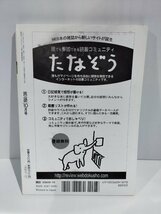 月刊 言語 大修館書店 2007年 10月号 特集 東アジアの文字文化【ac04g】_画像2