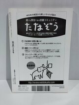 月刊 言語 大修館書店 2009年 2月号 特集 ことばの変化を捉える【ac04g】_画像2