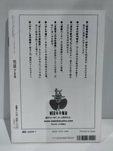 月刊 言語 大修館書店 2003年 7月号 特集 伝聞【ac01h】_画像2