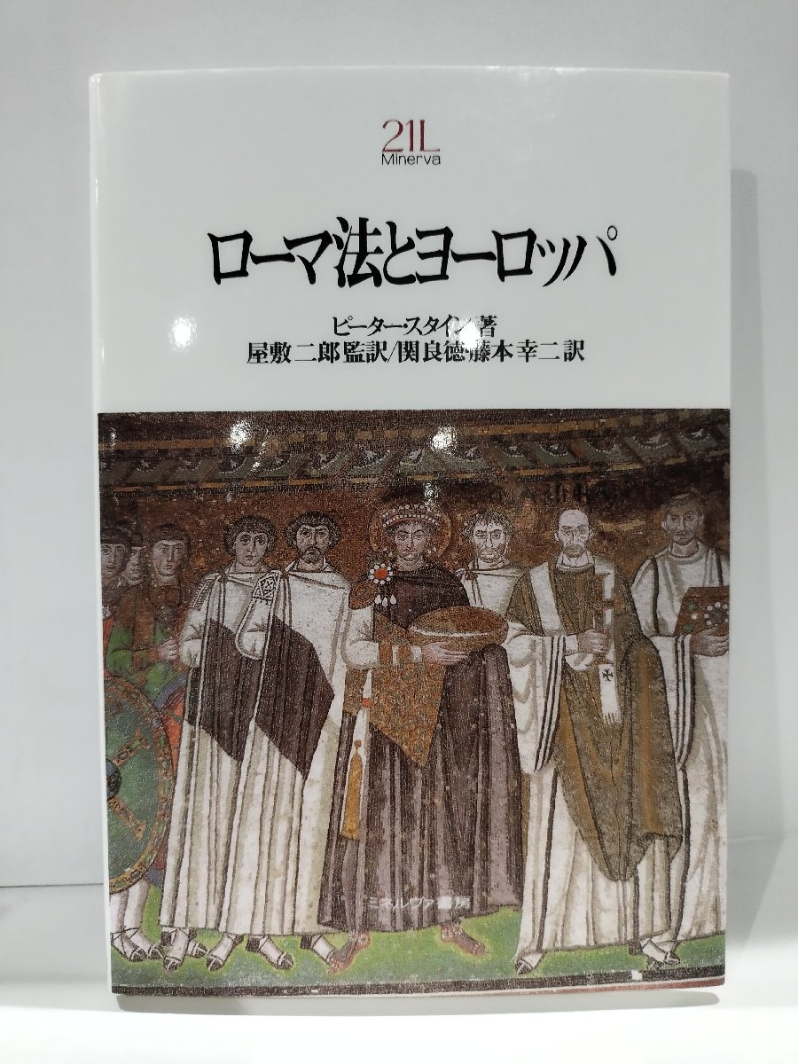 2023年最新】Yahoo!オークション -ローマ法の中古品・新品・未使用品一覧