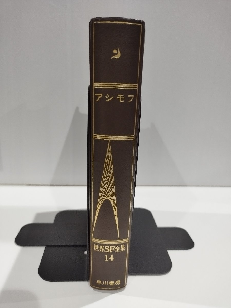 2025年最新】Yahoo!オークション -世界sf全集の中古品・新品・未 2025年最新】Yahoo!オークション -世界sf全集の中古品・新品・未
