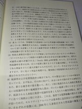 性的人身取引　現代奴隷制というビジネスの内側　世界人権問題叢書108　シドハース・カーラ　山岡万里子 訳 明石書店【ac03h】_画像6