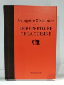Le repertoire de la cuisine cooking. re part Lee foreign book / French / French food / recipe [ac01i]