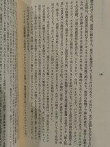 【6冊セット】鮎川信夫詩集/思想と幻想/疑似現実の神話はがし/鮎川信夫/現代詩読本さよなら鮎川信夫/現代詩手帖　詩集/吉本隆明【ac01i】_画像6