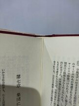 交換と権力　社会過程の弁証法社会学　ピーター・M・ブラウ/間場寿一/居安正/塩原勉　新曜社【ac02i】_画像8