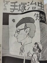 COMIC BOX 特集　1989年5月号　ぼくらの手塚治虫先生【ac02i】_画像6