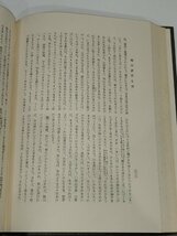 【上下２冊セット】万葉集　国語国文学研究史大成　武田祐吉/久松潜一/森本治吉：編著　三省堂【ac02i】_画像6