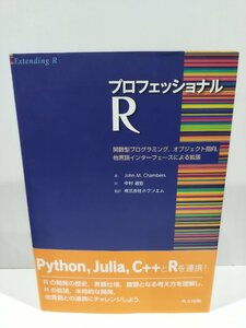  Professional R. number type programming, objet d'art kto finger direction, many language interface because of enhancing John M.Chambers joint publish [ac03i]