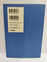 ナンガ・パルバート単独行　ラインホルト・メスナー/横川文雄/山と渓谷社【ac04i】_画像2